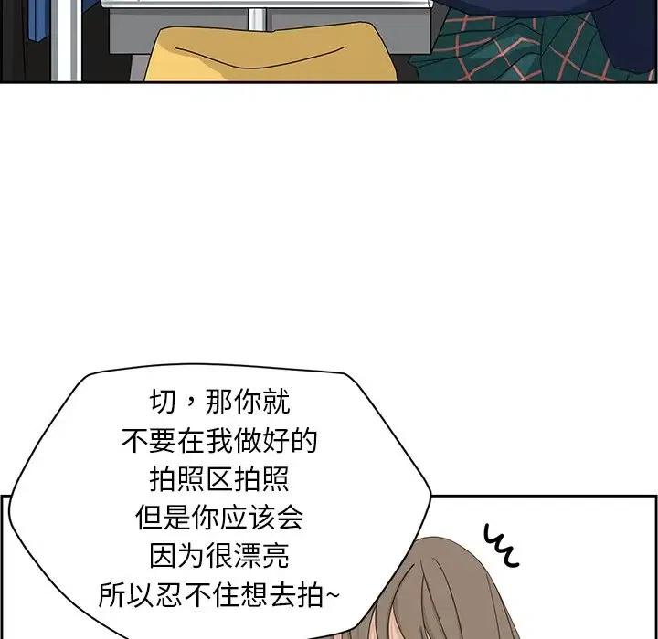 《恋爱新手》14 第9页