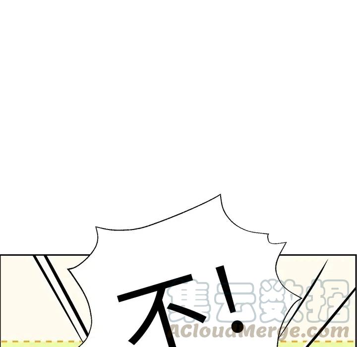 《恋爱新手》13 第16页