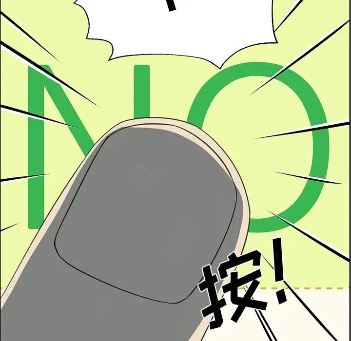 《恋爱新手》13 第17页