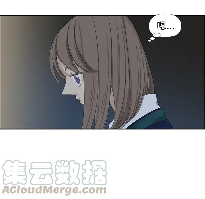 《恋爱新手》13 第22页
