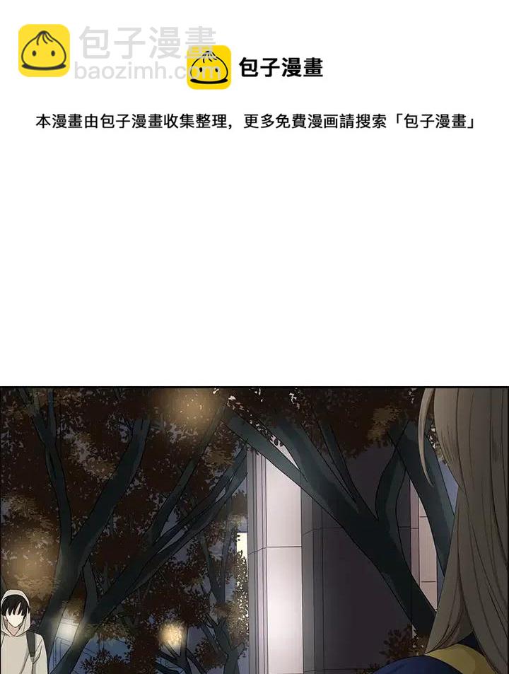 《恋爱新手》13 第30页