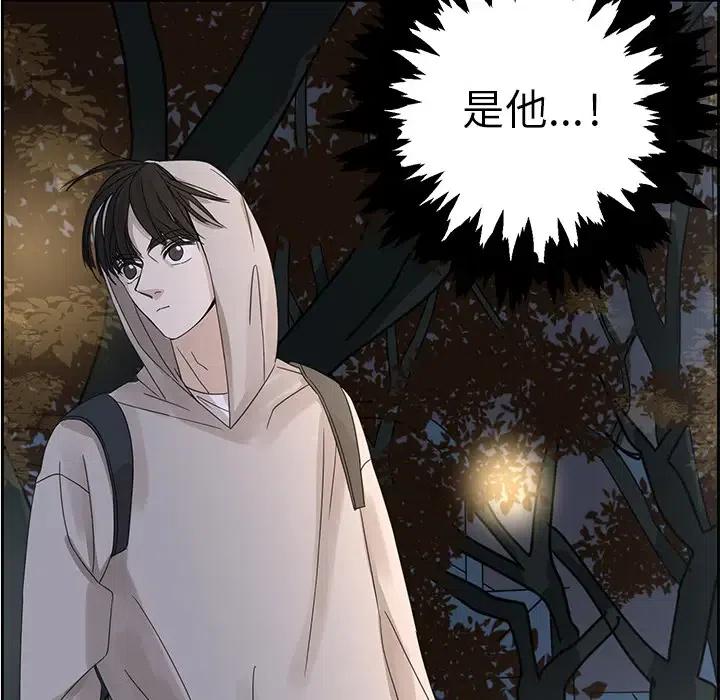 《恋爱新手》13 第32页