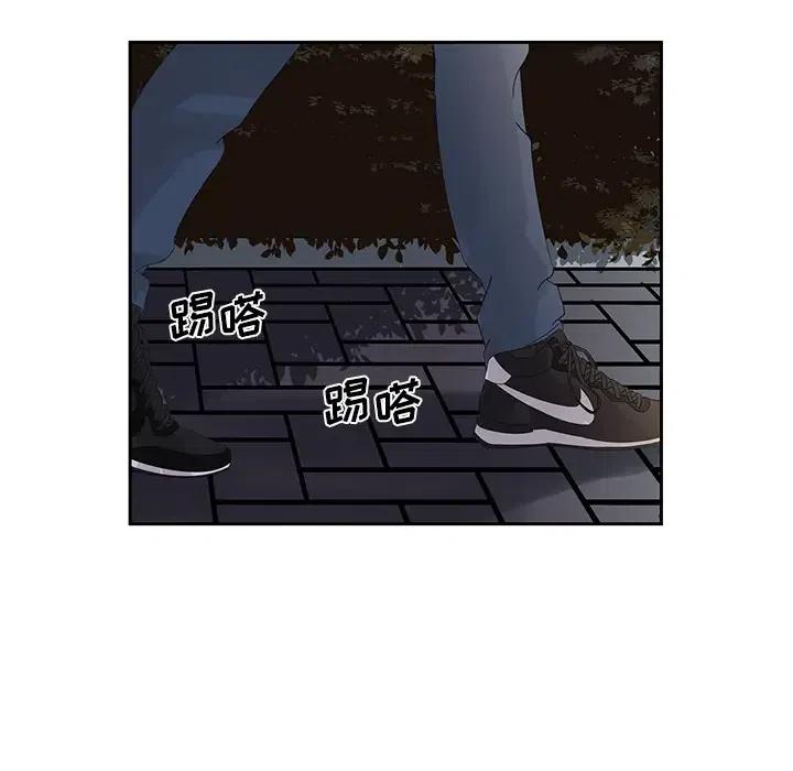 《恋爱新手》13 第36页