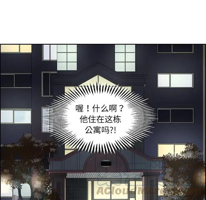 《恋爱新手》13 第37页