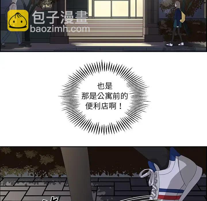 《恋爱新手》13 第38页