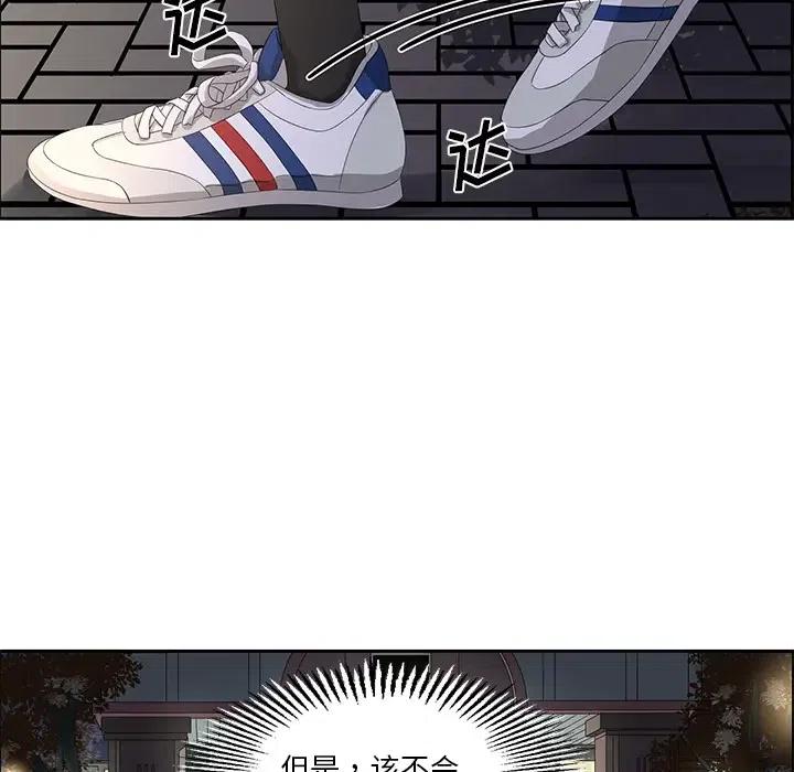 《恋爱新手》13 第39页