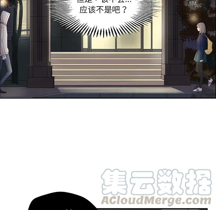 《恋爱新手》13 第40页