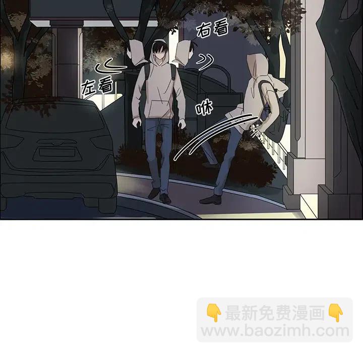 《恋爱新手》13 第44页