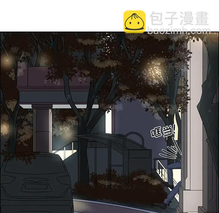 《恋爱新手》13 第45页