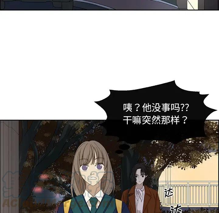 《恋爱新手》13 第46页