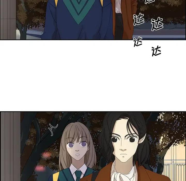 《恋爱新手》13 第47页