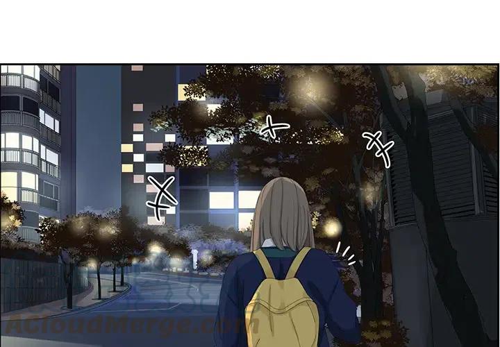《恋爱新手》13 第4页