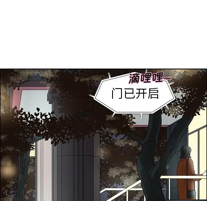 《恋爱新手》13 第50页