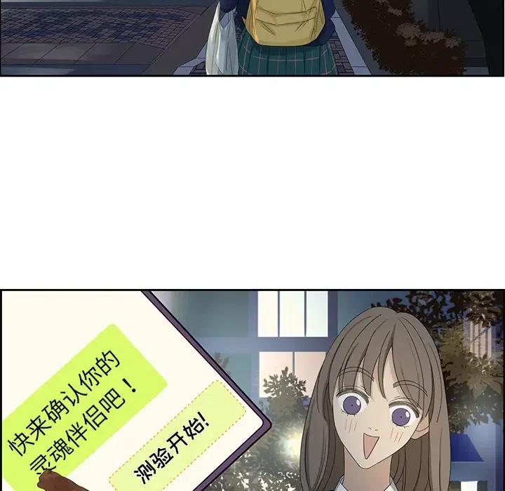 《恋爱新手》13 第5页