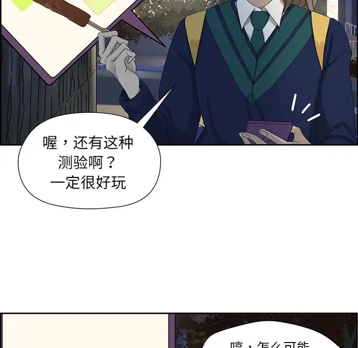 《恋爱新手》13 第6页