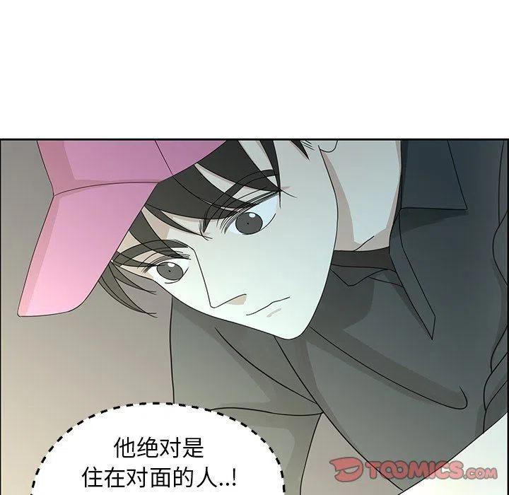 《恋爱新手》17 第12页