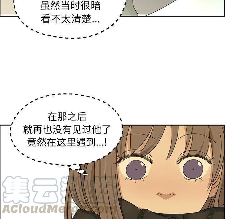 《恋爱新手》17 第13页