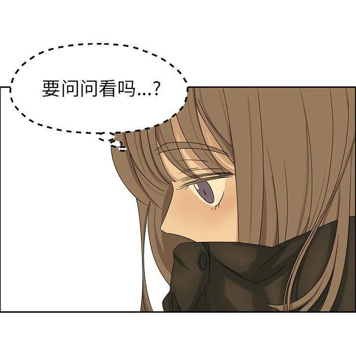 《恋爱新手》17 第17页