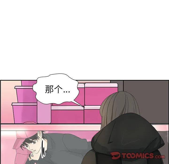 《恋爱新手》17 第18页