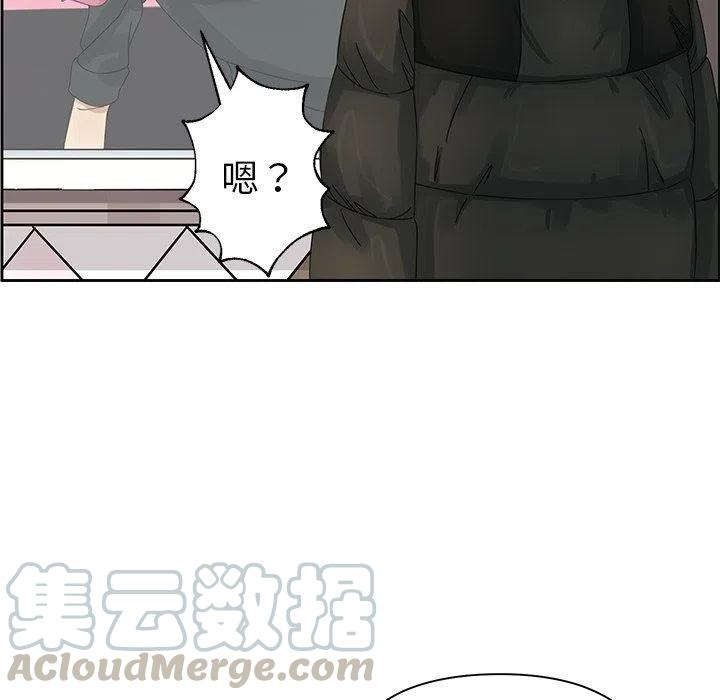 《恋爱新手》17 第19页