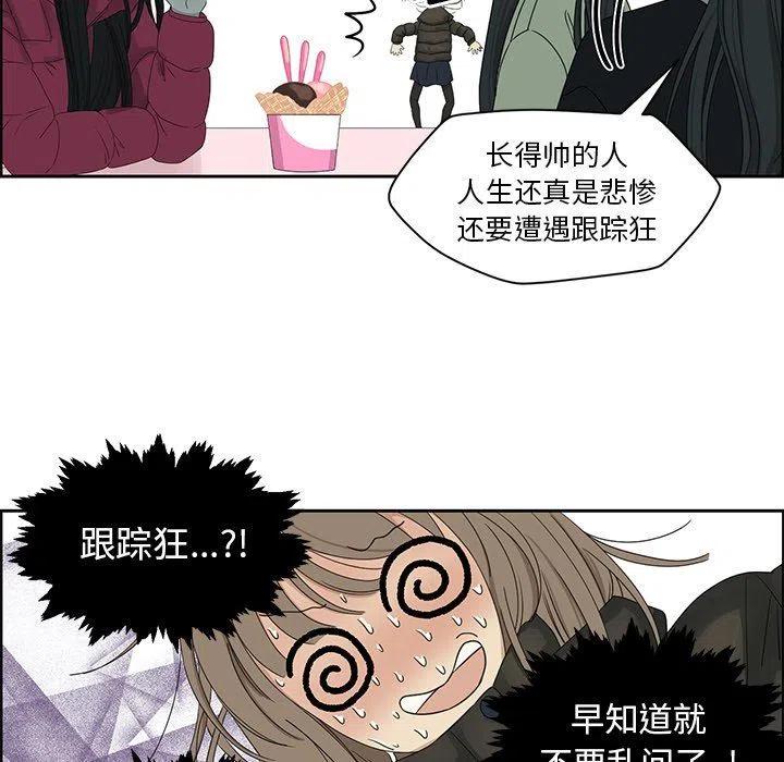 《恋爱新手》17 第27页