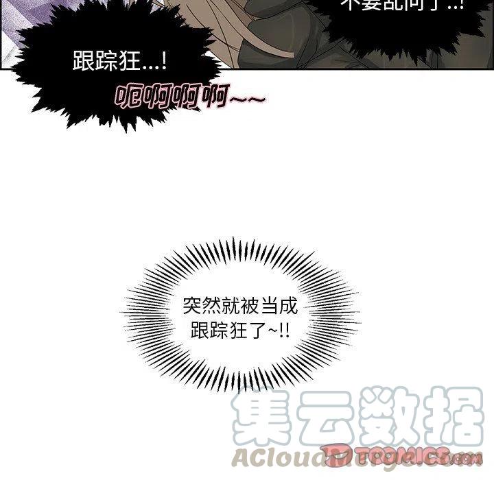 《恋爱新手》17 第28页