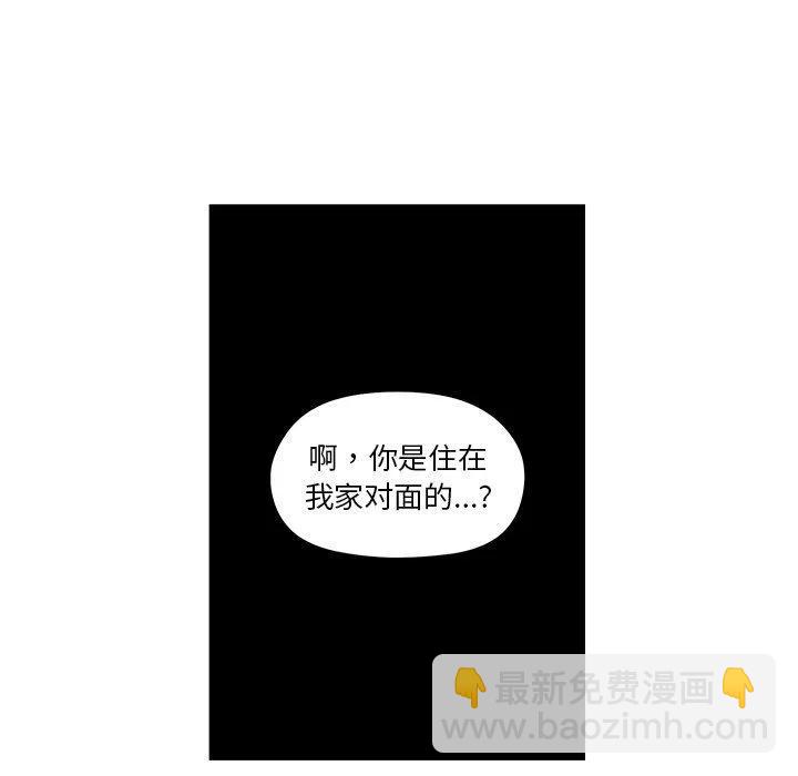 《恋爱新手》17 第29页