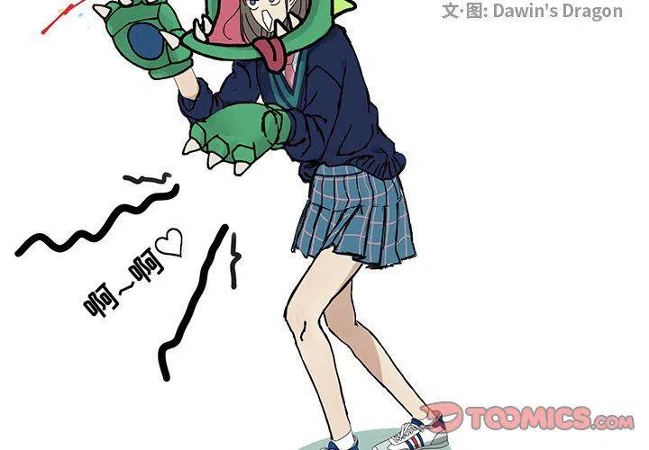 《恋爱新手》17 第2页