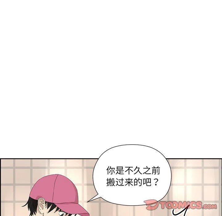 《恋爱新手》17 第30页