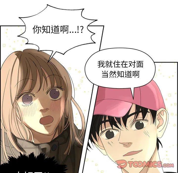 《恋爱新手》17 第32页