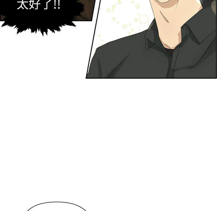 《恋爱新手》17 第33页