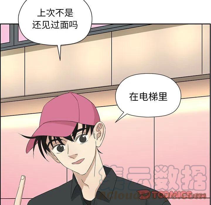 《恋爱新手》17 第34页
