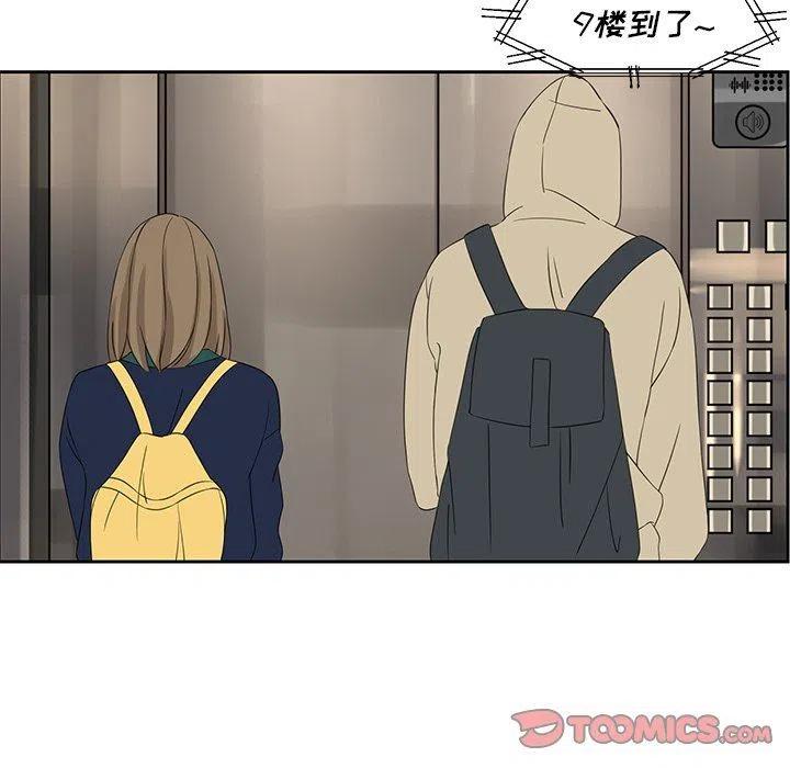 《恋爱新手》17 第36页