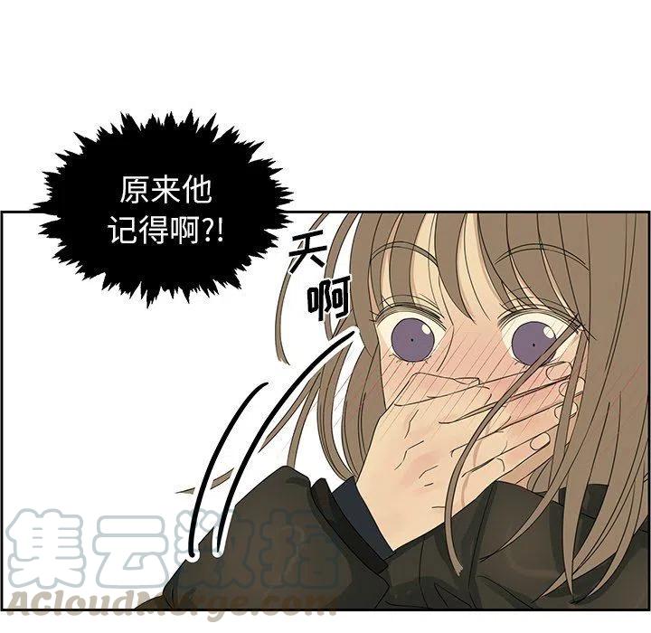 《恋爱新手》17 第37页