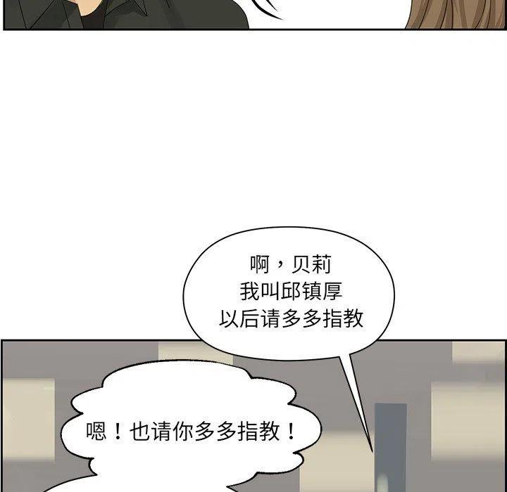 《恋爱新手》17 第39页