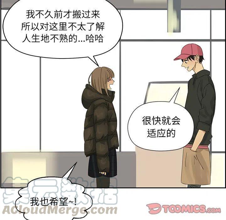 《恋爱新手》17 第40页