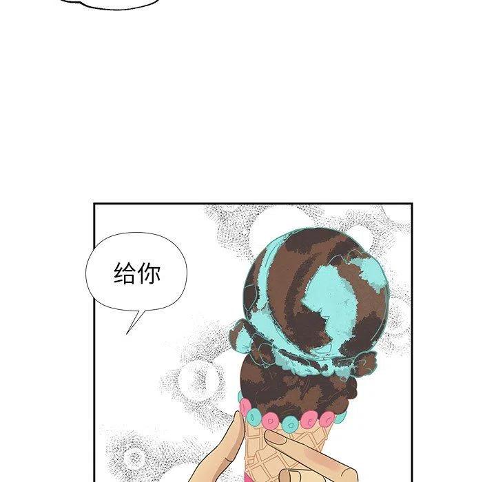 《恋爱新手》17 第41页