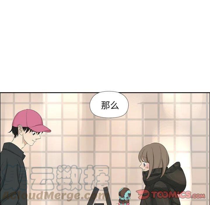 《恋爱新手》17 第46页