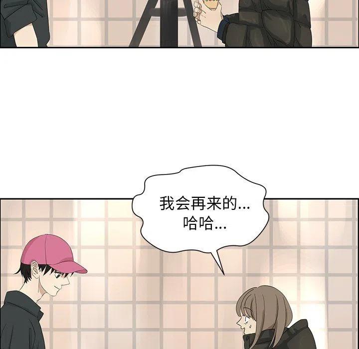 《恋爱新手》17 第47页