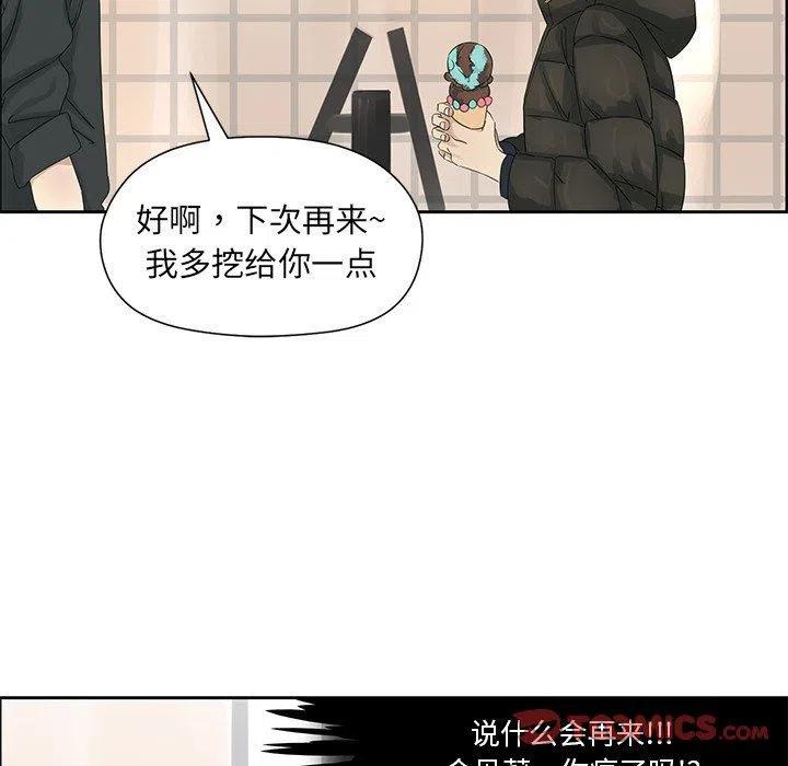 《恋爱新手》17 第48页