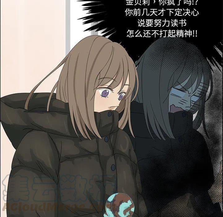 《恋爱新手》17 第49页