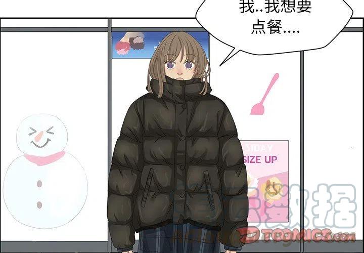 《恋爱新手》17 第4页