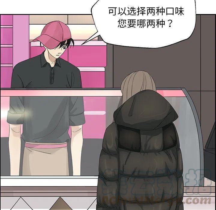 《恋爱新手》17 第7页