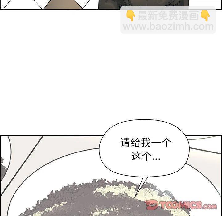 《恋爱新手》17 第8页