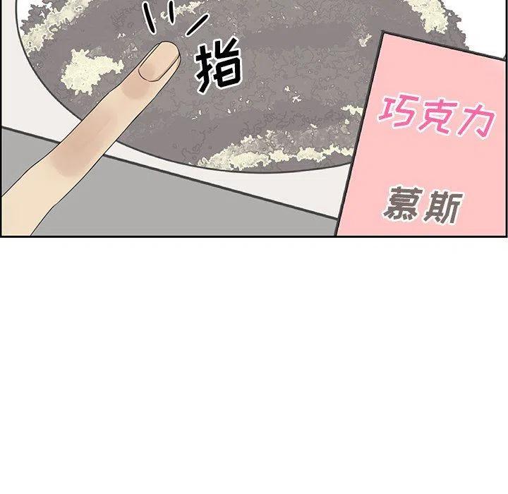 《恋爱新手》17 第9页