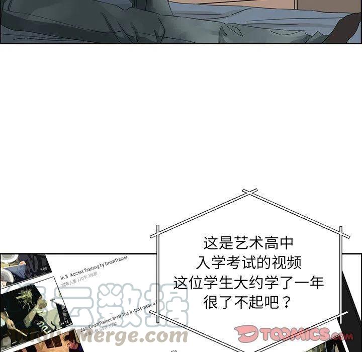 《恋爱新手》16 第10页