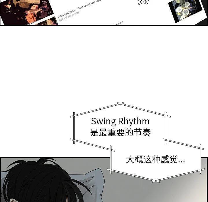 《恋爱新手》16 第11页