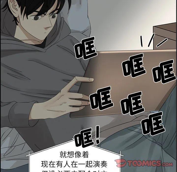 《恋爱新手》16 第12页