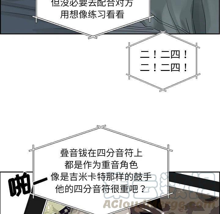 《恋爱新手》16 第13页