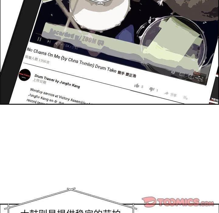 《恋爱新手》16 第14页